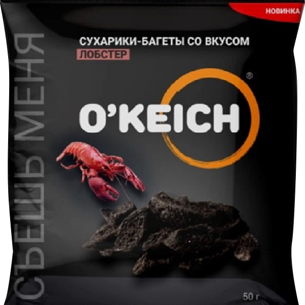 Сухарики Okeich Багеты черные Лобстер