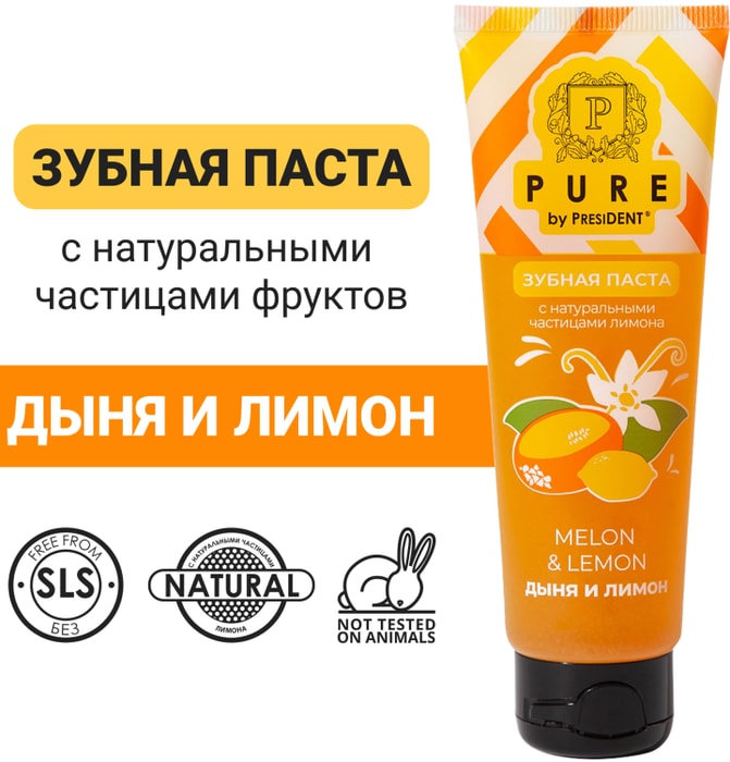 

Зубная паста President Pure Дыня лимон 100 г