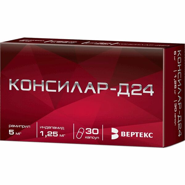 Консилар-Д24 капсулы 5 мг + 1.25 мг 30 шт