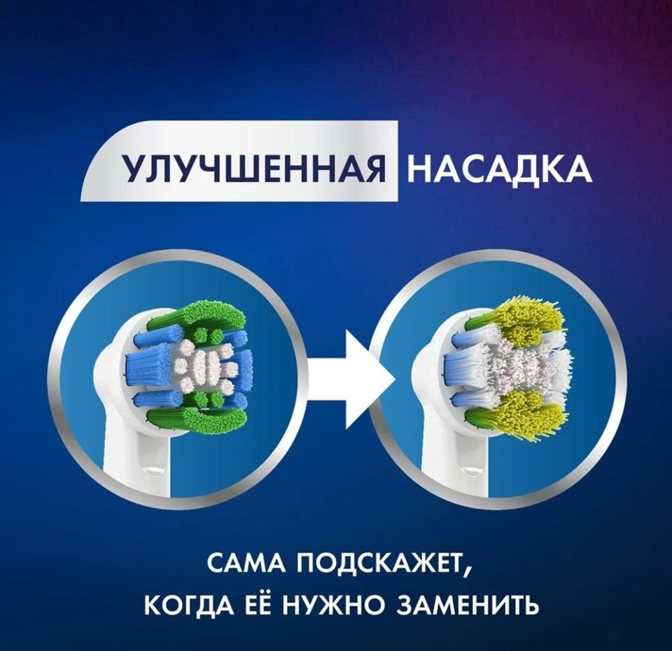 

Насадка для зубной щетки Oral-B EB20RB-4 Precision Clean 4 шт.