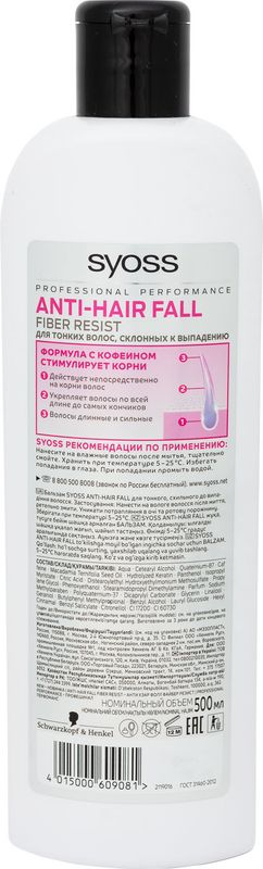 

Бальзам-ополаскиватель Сьёсс Anti-Hair Fall для тонких волос склонных к выпадению 500 мл