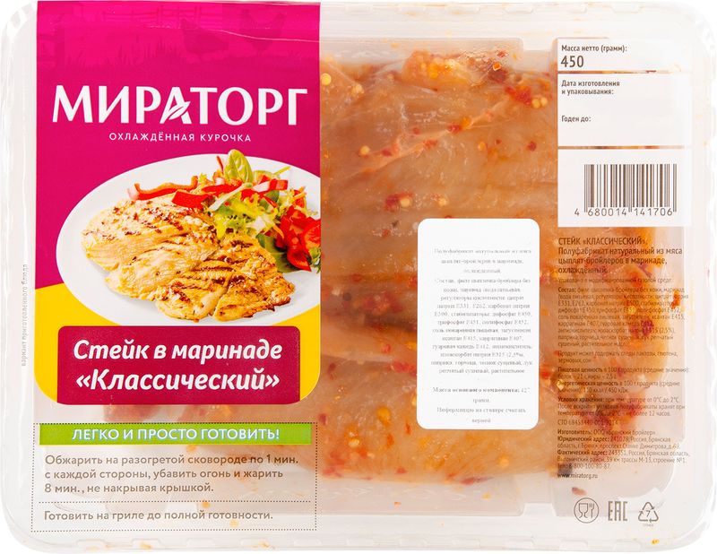

Стейк куриный Мираторг классический в маринаде 450 г