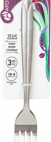 Набор столовых вилок Apollo Zeus, 3 предмета