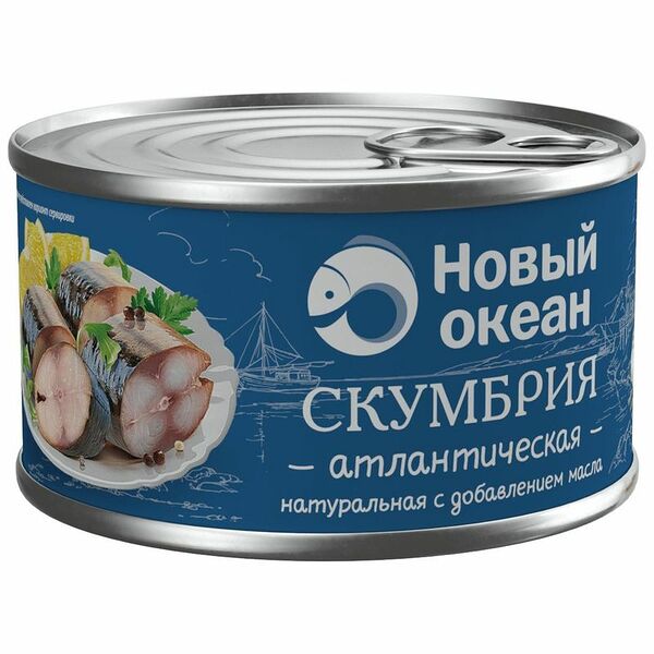Скумбрия атлантическая натуральная в масле Новый Океан, 240г