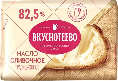 Масло сливочное традиционное Вкуснотеево 82,5%