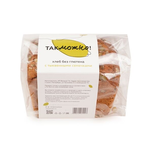 Безглютеновый хлеб с семенами тыквы и подсолнечника 