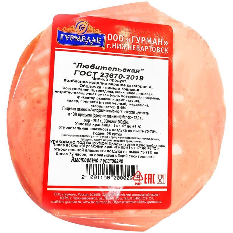 

Колбаса варёная Гурмелле Любительская