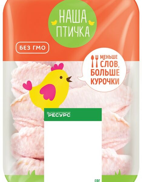 Крыло Наша птичка 900г