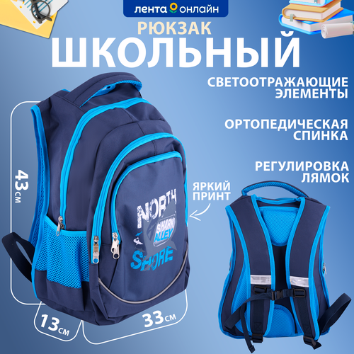 

Ранец ученический ЛЕНТА KIDS Shark, Арт. BCP-AW2023-005