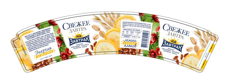 

Йогурт Свежее Завтра На завтрак с бананом, овсяными хлопьями и семенами льна 4% 150 г