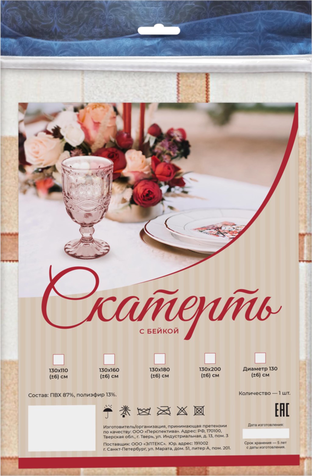 

Скатерть Niklen 135х110 см ПВХ на нетканой основе с бейкой шелкография 1 шт в ассортименте