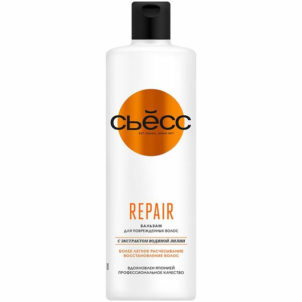 Бальзам для волос Syoss Repair