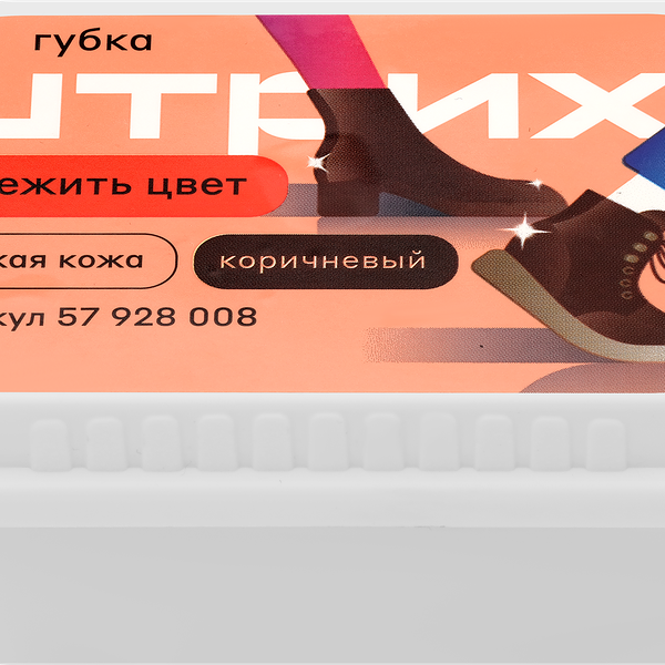 Губка для обуви из гладкой кожи ШТРИХ Стандарт, коричневая
