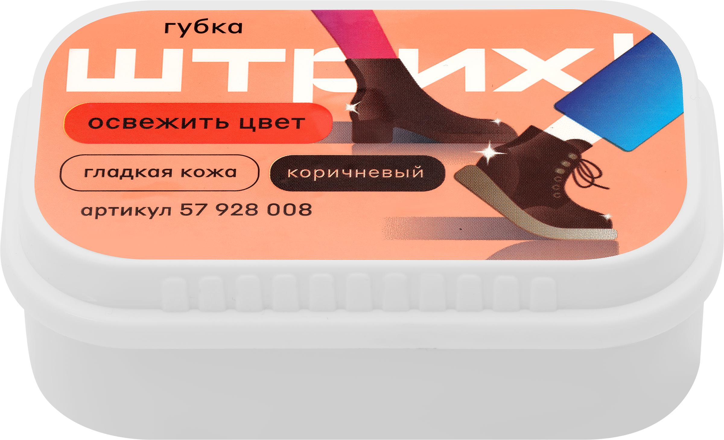 

Губка для обуви из гладкой кожи ШТРИХ Стандарт, коричневая 35 г