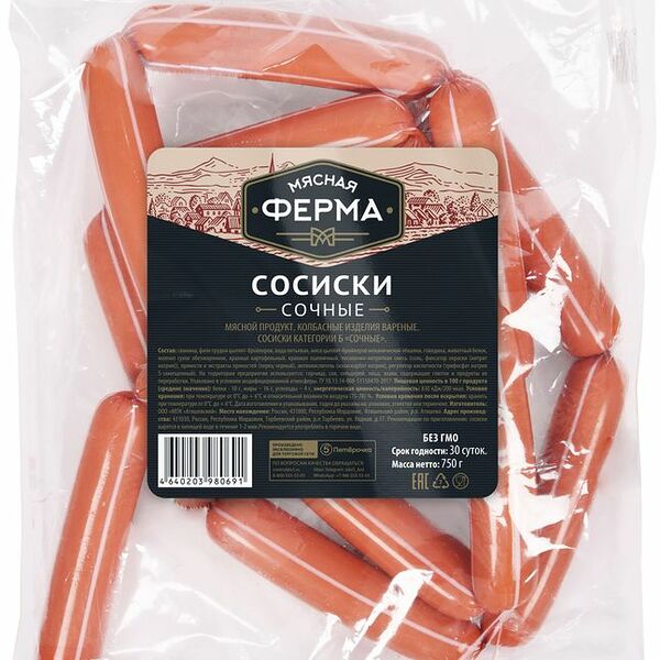 Сосиски Мясная Ферма Сочные вареные 750г