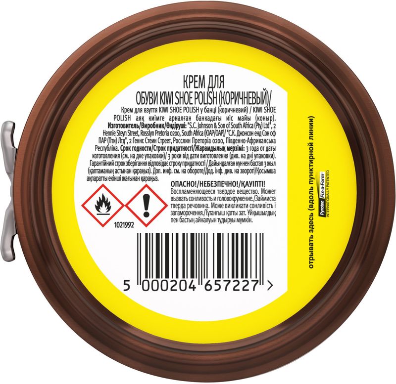 

Крем для обуви Kiwi коричневый 50 мл