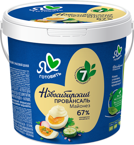 Майонез Я люблю готовить Новосибирский Провансаль классический 67% 850 мл