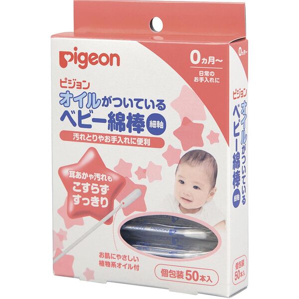 Ватные палочки Pigeon с масляной пропиткой в индивидуальной упаковке 50 шт