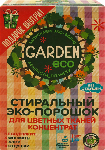 

Стиральный порошок для цветного белья GARDEN ECO экологичный без отдушки