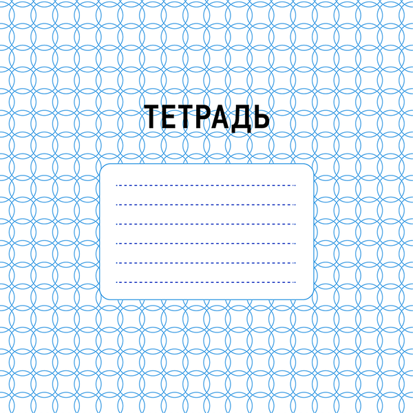 Тетрадь 365 ДНЕЙ А5 48 листов в клетку, на скрепке