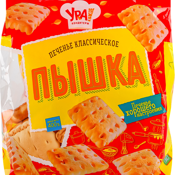 Печенье Ура! Кондитеры Пышка