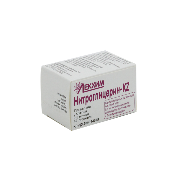 Нитроглицерин-KZ 0,5 мг № 40 табл.подъязычные
