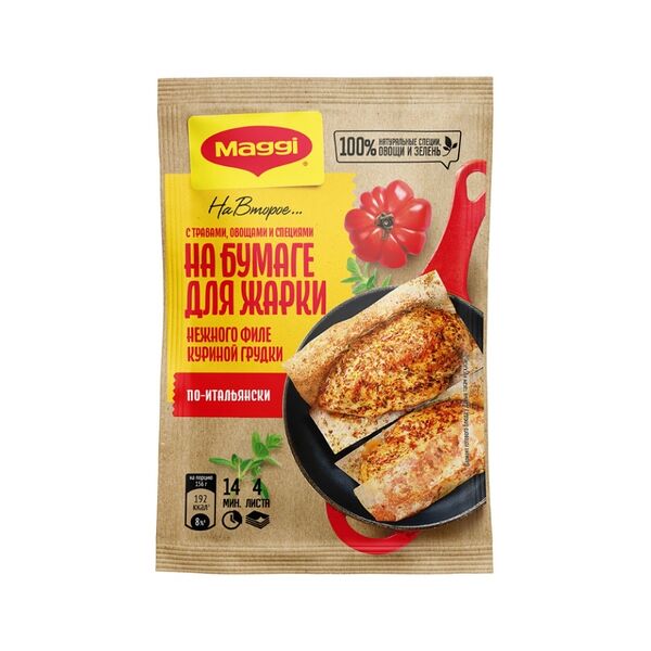 Смесь приправ Maggi На второе для нежного филе куриной грудки по-итальянски