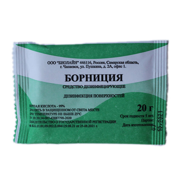 Борниция (борная кислота) Порошок пакет 20 г