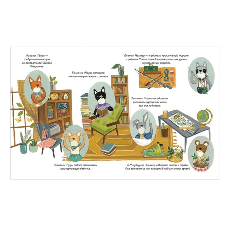 

Книга «Светлая идея Лисёнка Генри» Брэдшоу Лорен, «Нигма», Россия