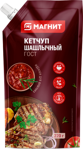 Кетчуп Магнит Шашлычный 220 г