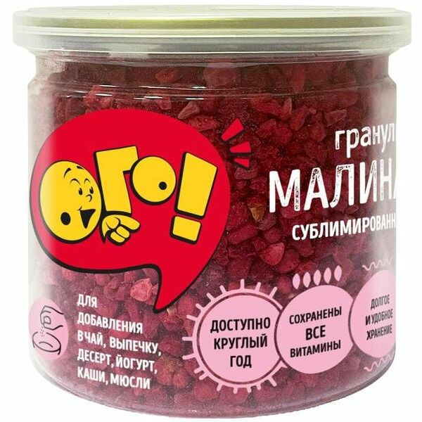 Малина сублимированная Ого! кусочки