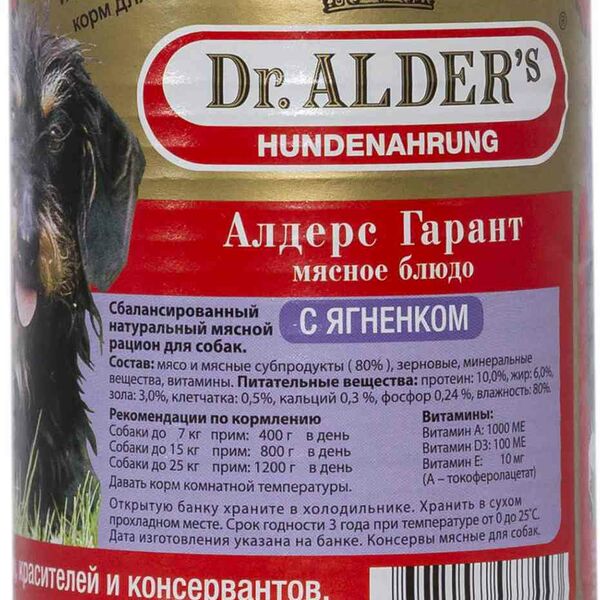 Корм для собак Dr. Alder’s Мясное блюдо  с ягнёнком