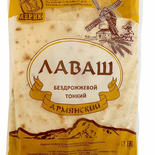 Лаваш Анрик армянский тонкий бездрожжевой 340г