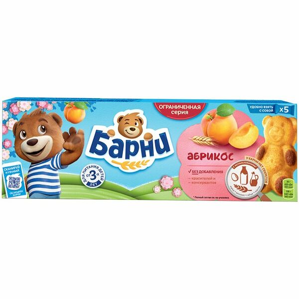 Пирожное Барни Абрикос