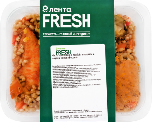 

Филе цыпленка с полбой, овощами и соусом карри, 300 г