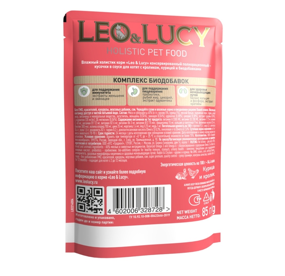 

Корм влажный для котят Leo&Lucy кусочки в соусе с курицей, кроликом и биодобавками 85 г