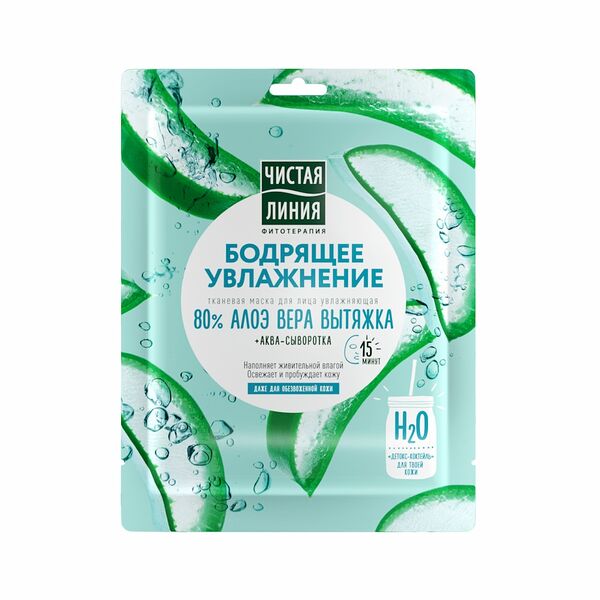 Тканевая маска для лица Чистая линия Бодрящее увлажнение