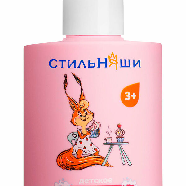 СТИЛЬНЯШИ Детское жидкое мыло Спелая клубника, 300 мл