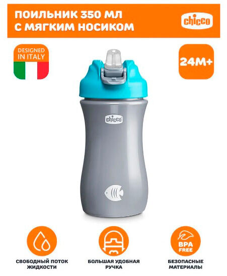 Поильник с мягким силиконовым носиком и большой ручкой POP-UP CUP, 350 мл, 24 мес.+, голубой