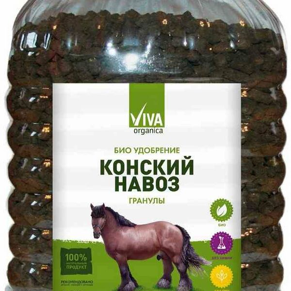 Удобрение органическое Viva Конский навоз