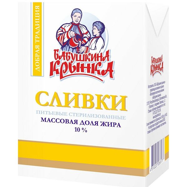 Сливки питьевые Бабушкина крынка стер 10% 205г Tetra Brik Aseptic
