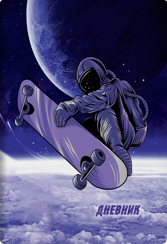 

Дневник для старшей школы, 48 листов, интегральная обложка