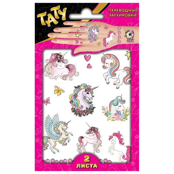 Наклейки-тату Свежий ветер Единороги
