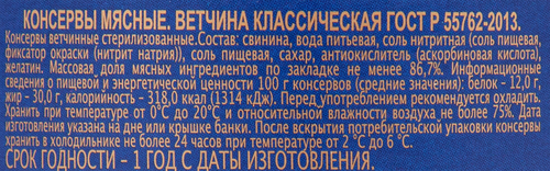 

Ветчина Главпродукт Для гурманов из свинины 325 г