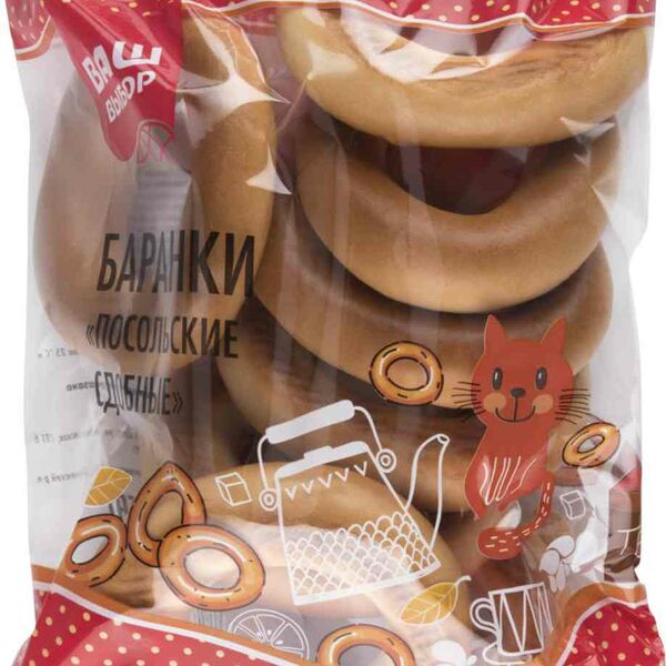 Баранки сдобные Посольские Ваш выбор