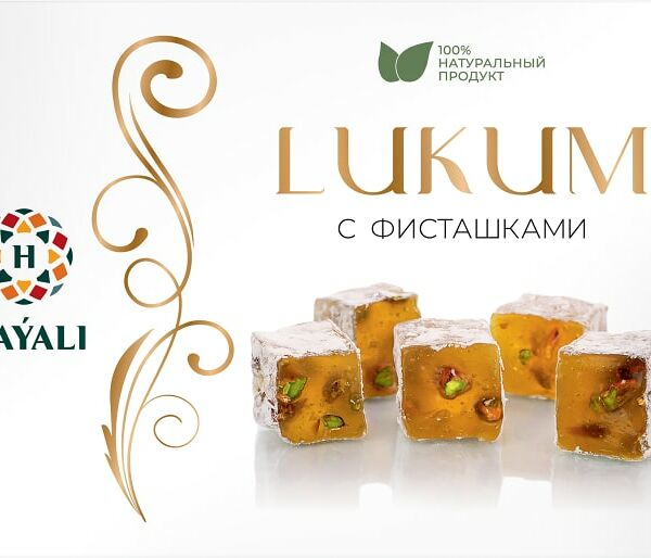 Лукум Hayali с фисташками 250г