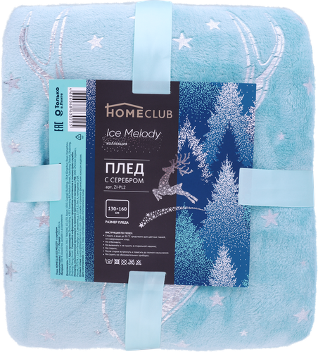 

Плед Homeclub Ice melody с серебром 130x160 см Арт. ZI-PL2