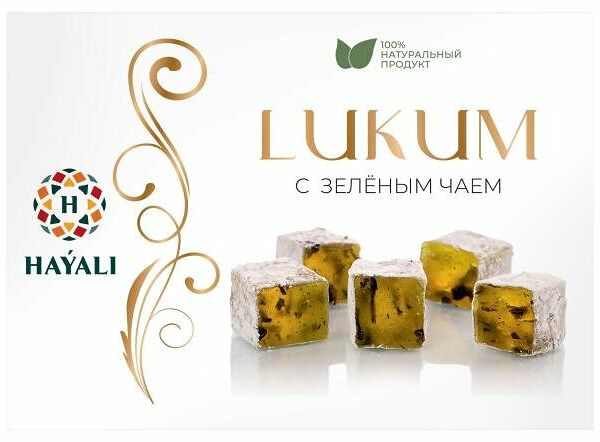 Лукум Hayali с зеленым чаем
