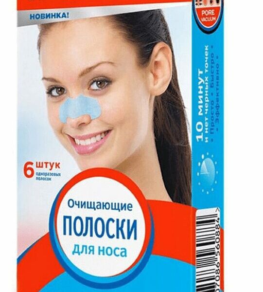Полоски для носа Пропеллер 6 шт очищающие
