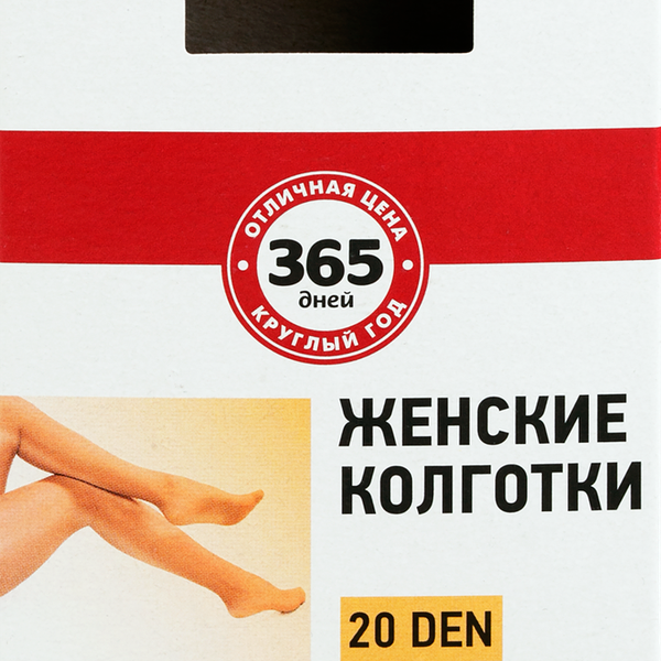 Колготки женские 365 ДНЕЙ 20 den visone 4